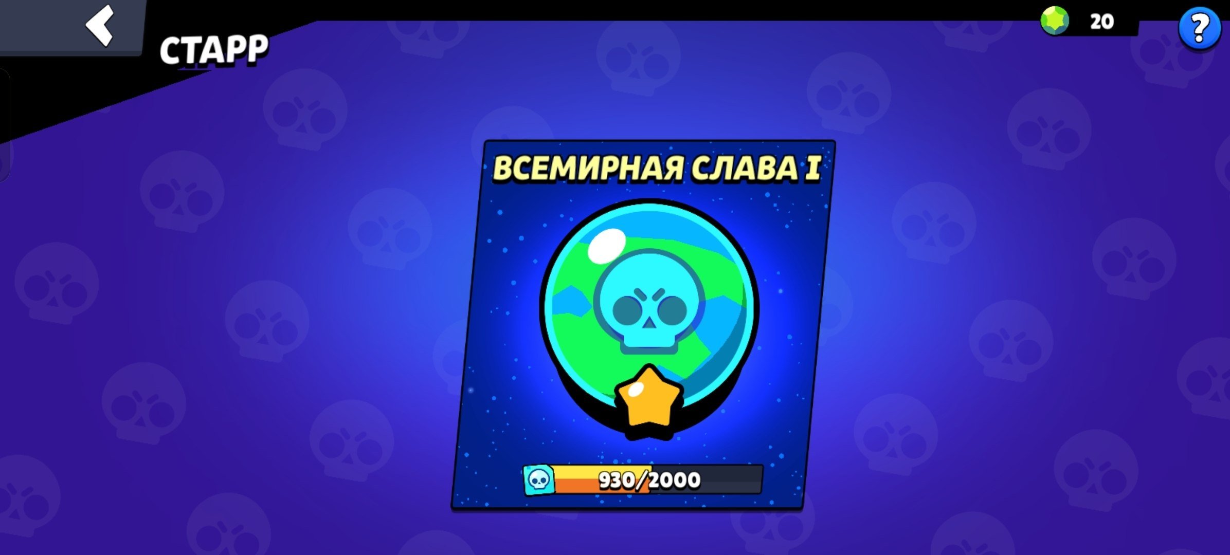 🎇Rich account 2023! ❤️89500 trophies, Legendary League I, 224 skins! 95 fighters! 😘 78 primes)👌, trophies 94334, brawlers 104, primes 81
