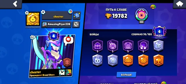 TOP ACCOUNT NEW PLAYER, trophies 19780, brawlers 70, primes 4