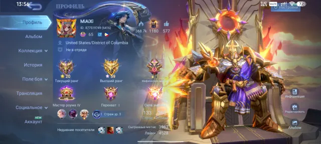 Juicy account with a lot of looks(360) all fighters are open, Sale, Rank: Mythic, Level: 65, Winrate: 54%, Heroes: 133, Skins: 360
