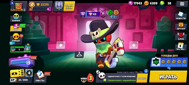 ▓⬛🟦【🏆22K】⬛🟦【🪬81/107】⬛🟦【☄️20-11x POWER】⬛🟦【🎬143 SKINS(💎17.8K)】⬛🟦【🎫 OLD BP FANG】⬛🟦▓, 22215 trophies, 81 brawlers, 8 primes