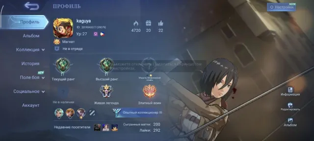 💥💥Epic⭐ Max💥💥AOT Mikasa💥💥Collector Vexana💥💥Gupka BOb💥💥And other💥💥, Sale, Rank: Epic, Level: 27, Winrate: 70%, Heroes: 47, Skins: 55