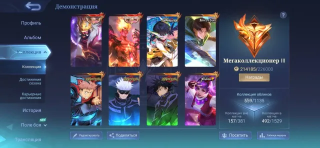 😈🙀SALE OF THE BEST 🙀MEGACOLLECTOR 3 🙀THERE ARE A LOT OF EVENTS ON THE MARKET😈🙀, Sale, Rank: Epic, Level: 136, Win Rate: 51%, Heroes: 140, Skins: 559