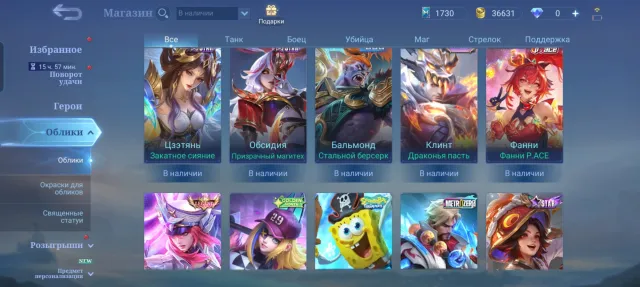 Account for sale, Sale, Rank: Mythical Immortal, Level: 76, Win rate: 52%, Heroes: 132, Skins: 395