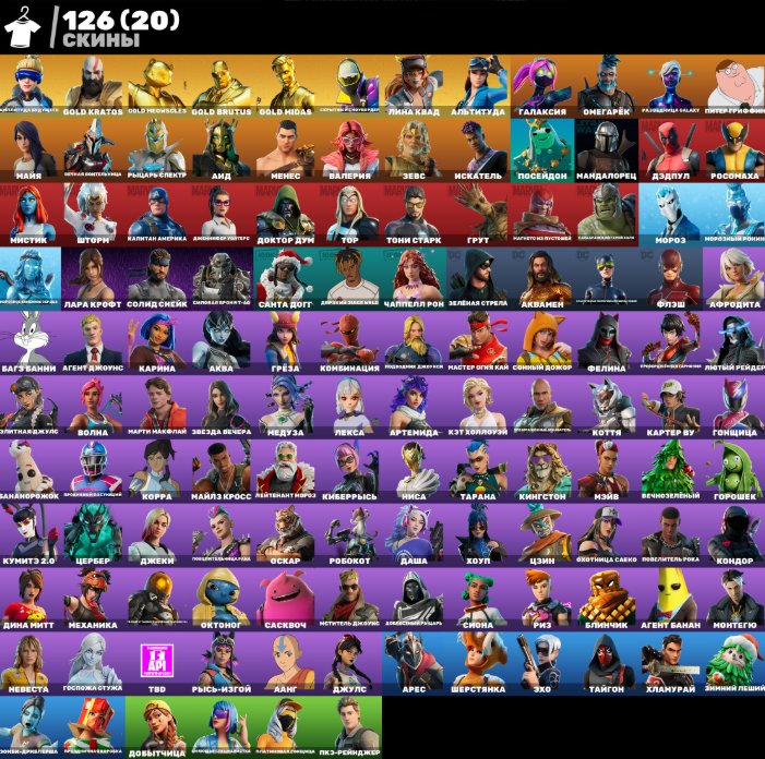 126 skins / Best Acc / Console / Mail binding on you, Sale, skins 126