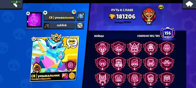 АККАУНТ BRAWL STARS 181к+ | 105 БРАВЛЕРОВ | КЛУБ 14 МИРА | 78 - 11 СИЛЫ, 181206 кубков, 105 бравлеров, 156 праймов