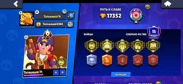 5 3 PRIMES, 3 PRIME NORMIES, EDGAR, COLT, STAR NOVA, GRIFF. MASTER, 17300 trophies, 49 brawlers, 15 primes