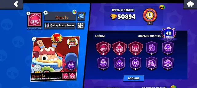 Hi i m sell this and be good buy this, trophies 50894, brawlers 103, primes 40
