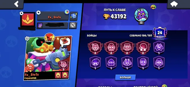 Brawl Stars account for foundation❗️, 43000 trophies, 106 brawlers, 24 primes