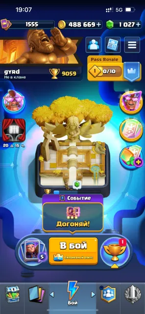 💍9K🏆🃏FULL 123/123 CARDS🌈13 EVO❄️61 EMOJIS🎴6/6 EVO CHUNKS🪙488K GOLD💎1027 GEMS🍒AUTO DELIVERY🍷CHEAP👾, Arena 23, Level 1555, 9059 trophies, 123 cards, 22 leg, Available