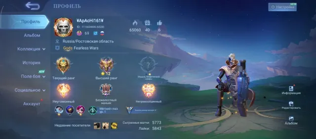 Full account, everything is available, I have been playing for about 5 years, Rank: Grandmaster, Level: 69, Win rate: 50%, Heroes: 132, Skins: 1135