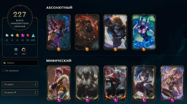 I am selling my account, no bans or restrictions, Sale, level 575, champions 173, skins 227, Platinum