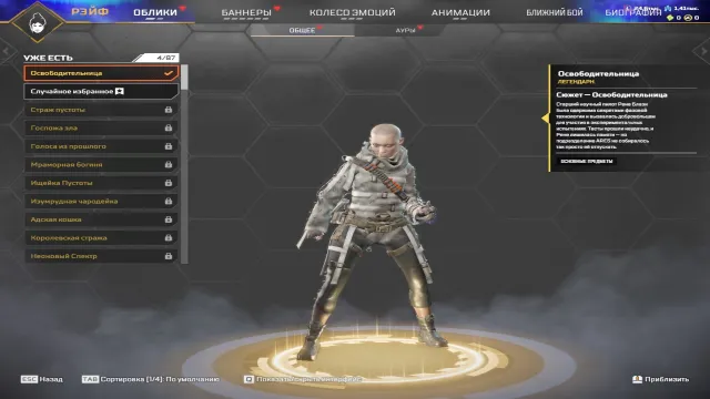 ⚫⚫⚫Серебро 4 30 Сезон сплит 2⚫EA⚫Родная Почта⚫24к жетонов легенд!⚫скин Освободительница на рейф, Серебро, 24 уровень, Реликвия: Нет