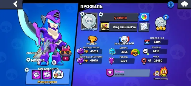 Топовый акк🥰, 41000 кубков, 99 бравлеров
