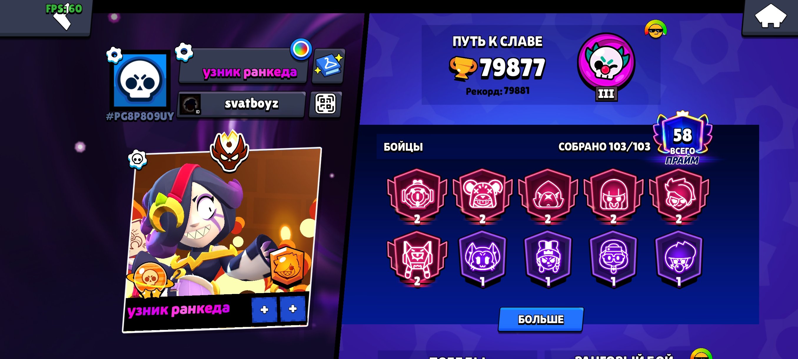 Master rank 80k trophie Saturn 2 Fame many Power Level 11 brawlers + Clash Royale account 7500k, trophies 80000, brawlers 103, primes 58