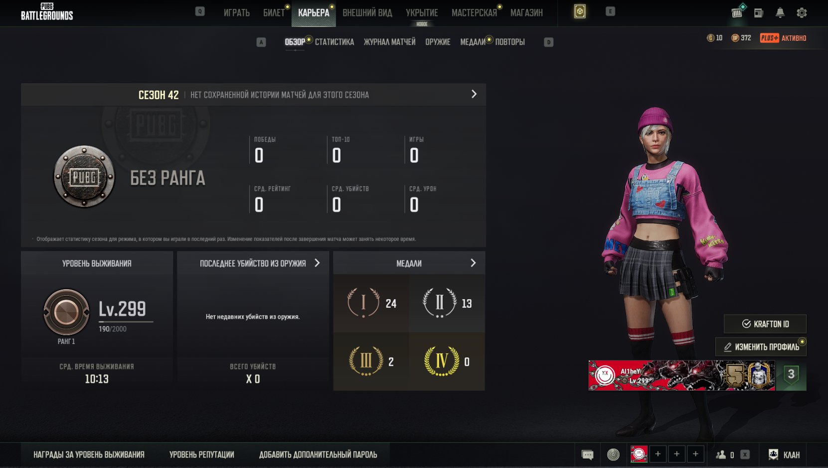 🟠 🟠 🟠【 PUBG Plus 】【 LVL 160 + 72 Skins 】【 G-COIN = 1,800 | BP = 39K 】【 Set: YETI 】【 441 Hours 】🟠 🟠 🟠, Yes BATTLEGROUNDS Plus