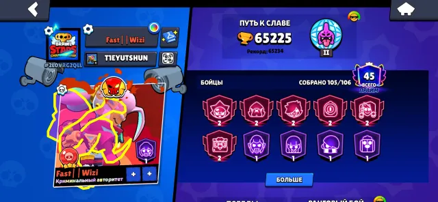💫BEST DONATE ACCOUNT💫44 CHARACTERS AT POWER 11🥂MARTIAN GLORY |||🌕GUARANTEE💯334 SKINS✔️👾, 65225 trophies, 105 brawlers, 45 primes