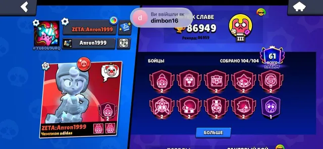😎 IMBA ACCOUNT 👀 GIVING AWAY CHEAP!! FULL ACCESS! 87K 104/104🐱👤! CHECK PHOTOS AND DESCRIPTION!!!, trophies 87000, brawlers 104, primes 61