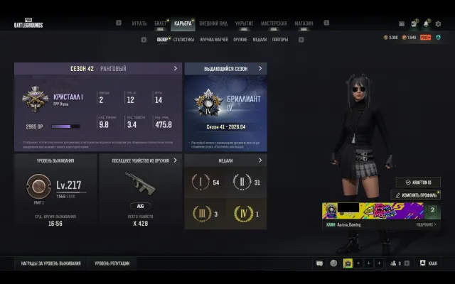 💥3200 GCOIN💥КАРТА СМЕНЫ НИКА💥VIKENDI ОЧКИ💥ХРОМА НА AUG NEON DREAM 💥 РОДНАЯ ПОЧТА💥217 LVL+💥, Есть BATTLEGROUNDS Plus