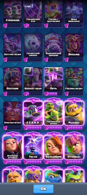 🕳️Clash Royale account from 2020🕳️ all details in the description, 29 arena, 1527 level, 12346 trophies, 123 cards, 22 leg, No