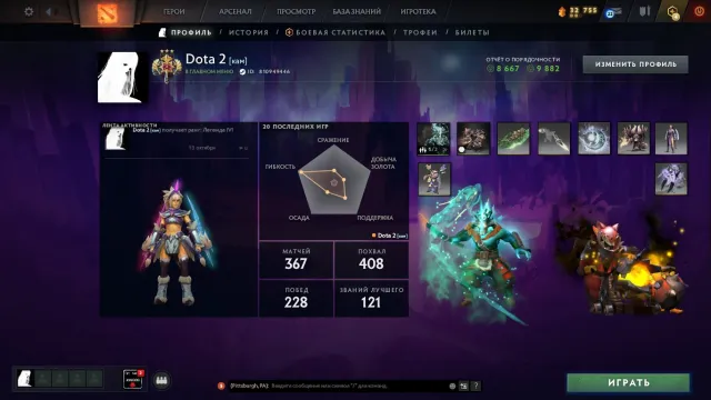 💜💝2 ARKANEN💝LEGENDÄR💝3252 MMR💝EIGENE EMAIL💝KALIBRIERT💝PERSONAL AM | 6 IMMORTAL | DOTA+💝🤍, Verkauf, 3252 MMR, 9882 Ehrlichkeit, 8667 Höflichkeit, 367 Spiele, 397 Stunden