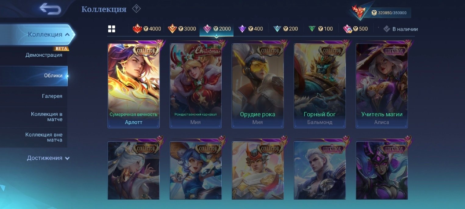 ᕦ⊙෴⊙ᕤ 😈 Personal account [Receipt description] ⚔️, Sale, Rank: Mythic, Level: 163, Winrate: 50%, Heroes: 133, Skins: 692