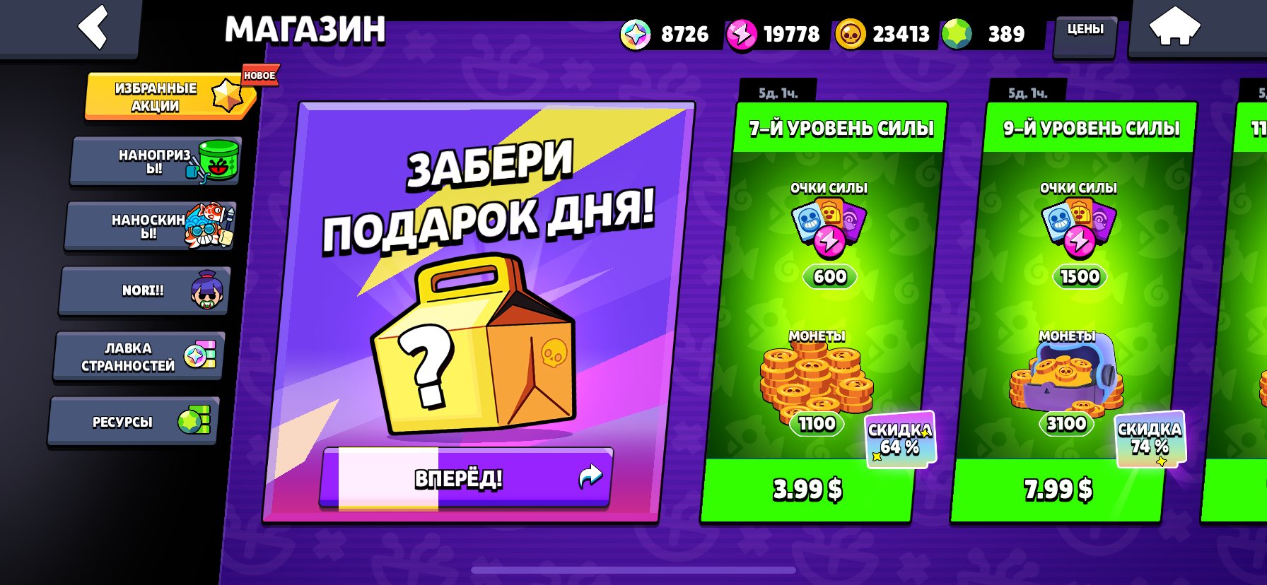 ▄ ▅ ▆ 🈵💯🈵【Mail.ru Email】🈵💯【Volt-Lighter, Bo Mecha】🈵💯 + 389 Gems on Account, trophies 64901, brawlers 104, primes 46