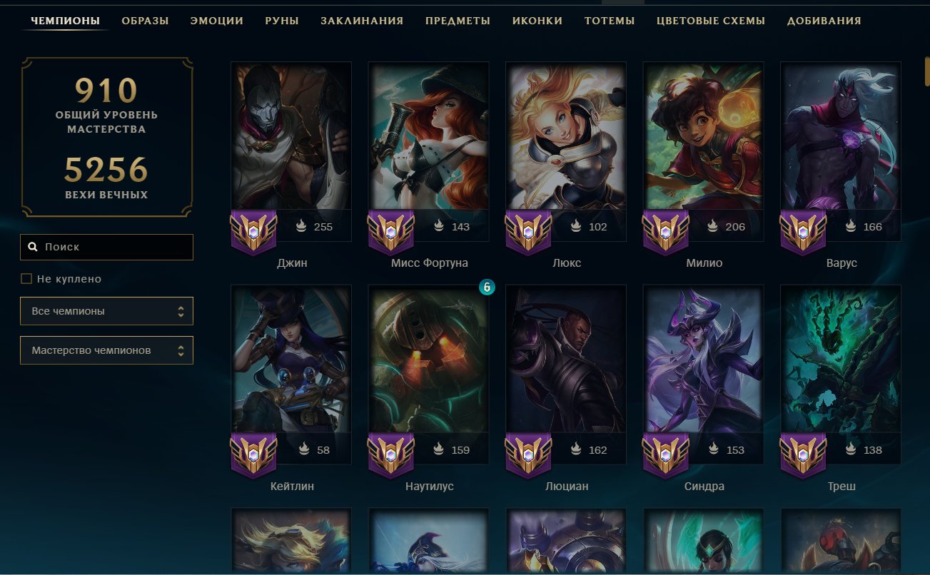 TOP OFFER!!! 823 skins!More than 100k essences! A lot of everything!Emerald