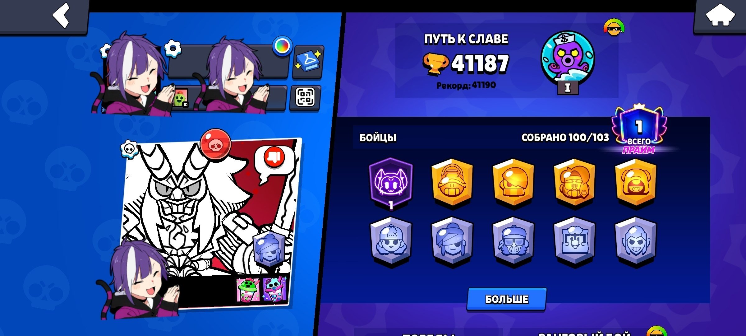 💜Selling a personal account, read the description‼️💜, trophies 41000, brawlers 100, primes 1
