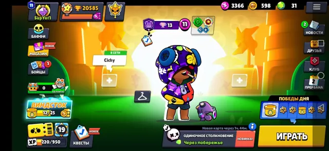Hello! Selling a Brawl Stars account quickly, honestly, and safely.⚡, 20585 trophies, 67 brawlers, 11 primes