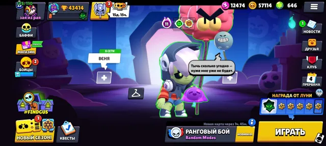 Pretty good account 650 gems read the description, 43414 trophies, 98 brawlers, 25 primes