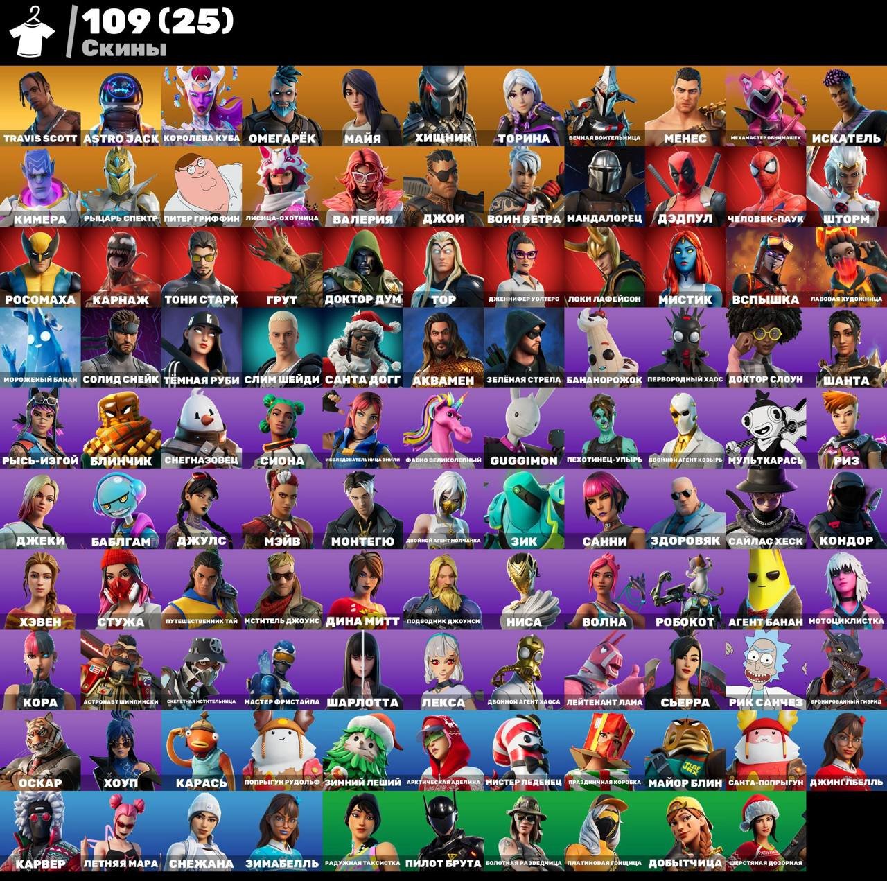 【 WARRANTY】✅ LEVIATHAN ✅ FULL TRAVIS SCOTT SET ✅ EMINEM ✅ REAPER ✅ 109 SKINS ✅ PERSONAL ACCOUNT, Sale, skins 109