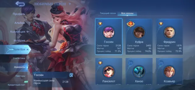 Gossen main, Sale, Rank: Epic, Level: 47, Win rate: 71%, Heroes: 40, Skins: 30