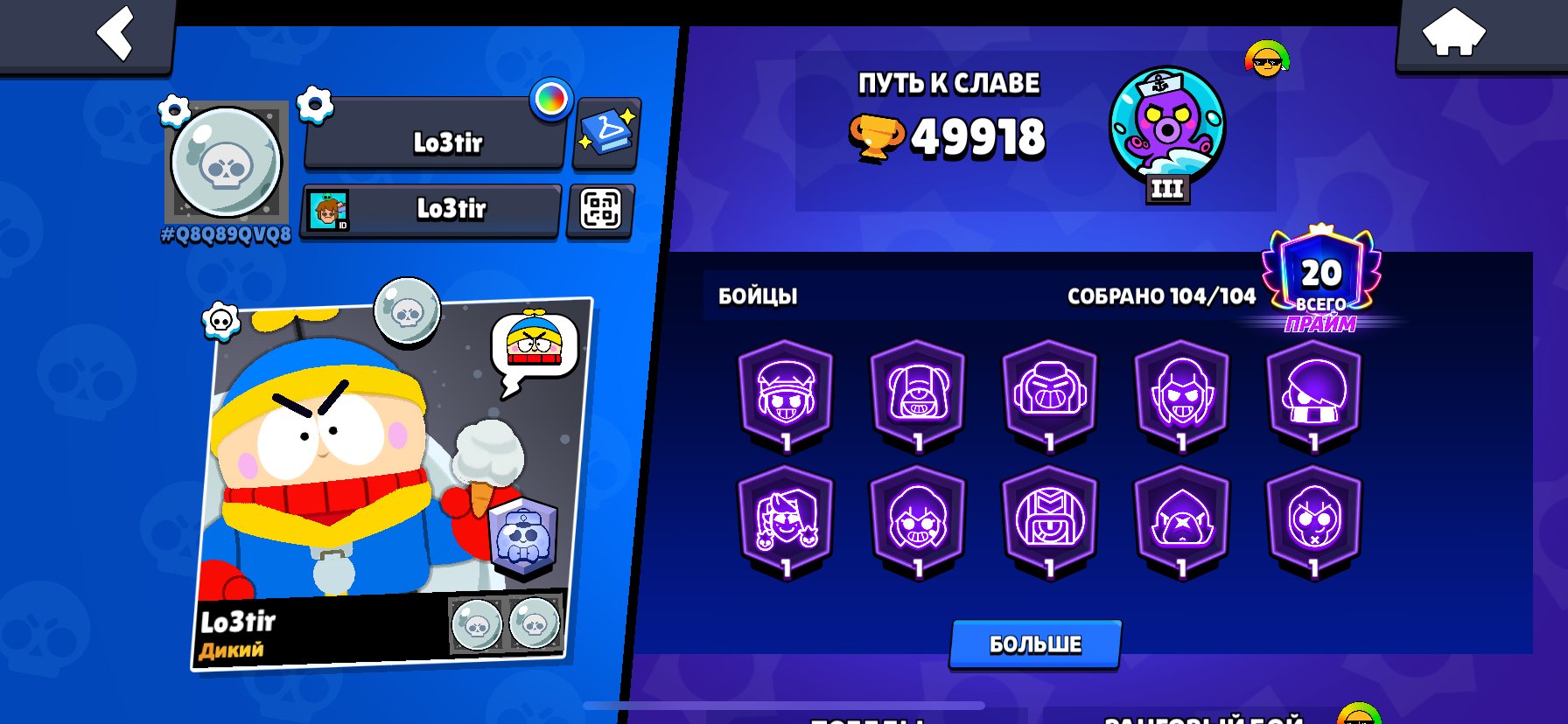 50k Trophies 🏆 Power Level 104 🥋 ❄️17 Brawlers at Power 11❄️ Skins 🔥🔥🔥 ✉️First Mail Included✉️, trophies 49919, brawlers 104, primes 20