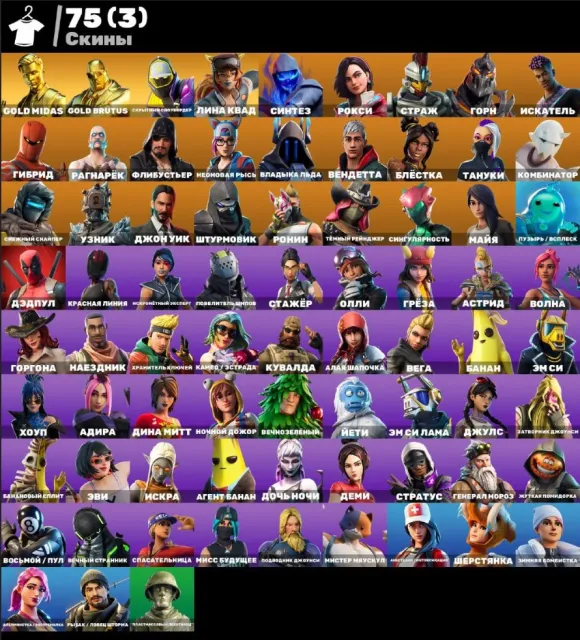 ❤️CHECK PICS❤️SIREN+PITSTOP+Scarlet Commander+ICE BREAKER+LUNAR PARTY❤️, Sale, skins 75