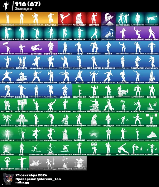 💜✅ 132 SKINS💜IKONIK💜PSYCHO💜MIDAS💜BALENCIAGA💜ARCANE💜DELT TRAVIS💜DELUXE PVE✅💜 VÉRIFIEZ LA DESCRIPTION💜, Vente, skins 132