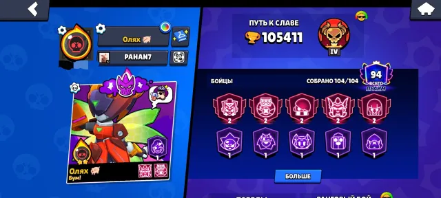 103K trophies, 104 brawlers, 90 hypercharges. Full rebind to your email. Price is negotiable., trophies 103054, brawlers 104, primes 90