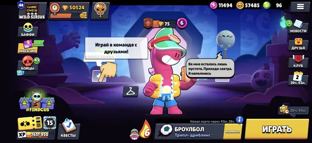 🎁IDEAL ACCOUNT FOR A BEGINNER 3 BRAWLERS WITH 11 POWER + HYPER + BAFFI 57500 COINS AND 11500 POWER POINTS🎁, 50524 trophies, 46 brawlers, 44 primes