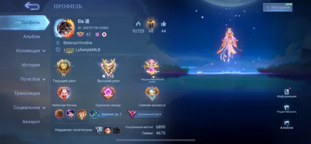 Juicy account, Sale, Rank: Legend, Level: 82, Win rate: 54%, Heroes: 132, Skins: 297