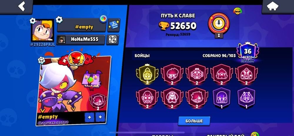 account brawl stars, trophies 52000, brawlers 96, primes 36