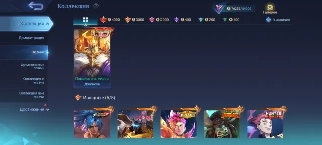 😵51% OF WINS 😵JOHNSON IS THE LORD OF THE WORLDS 😵LOTS OF SKINS 😵VARIOUS EFFECTS😵(AUCTION), Sale, Rank: Epic, Level: 48, Winrate: 51%, Heroes: 105, Skins: 266