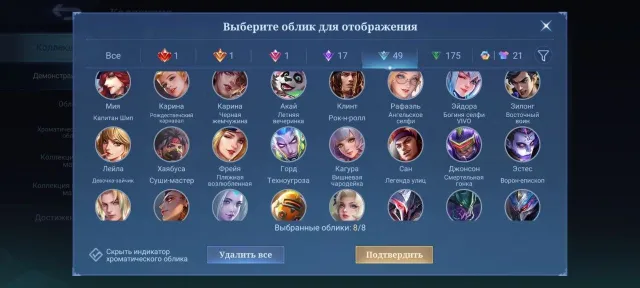 Many skin sets, effects/borders, all heroes, Saber Legend skin, KOF Karina, Lucky Box Selena., Sale, Rank: Legend, Level: 69, Winrate: 54%, Heroes: 132, Skins: 264