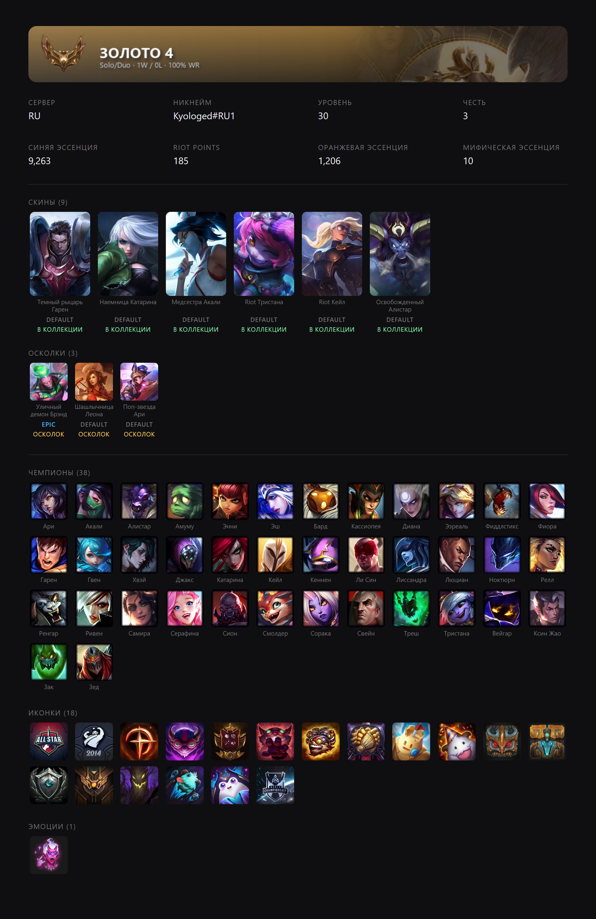 🟣┃HANDLEVELED┃🕗 INSTANT DELIVERY┃🔥 SKINS IN DESCRIPTION┃🤍 FREE NICKNAME CHANGE┃✅ EMAIL, Sale, level 30, champions 38, skins 9, Gold