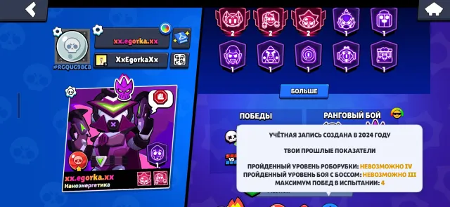 💎Mega donation💎 💎Current BP+💎 💎70k cups💎 💎37 primes💎, trophies 70000, brawlers 104