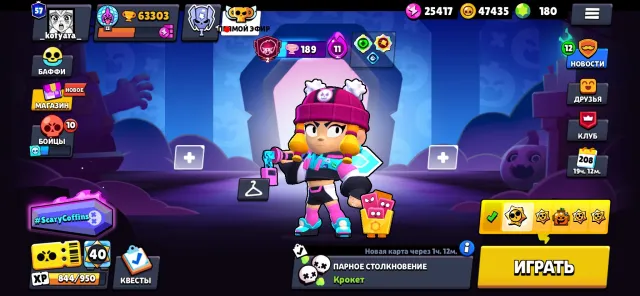 Selling account cheap, 63000 trophies, 91 brawlers, 57 primes