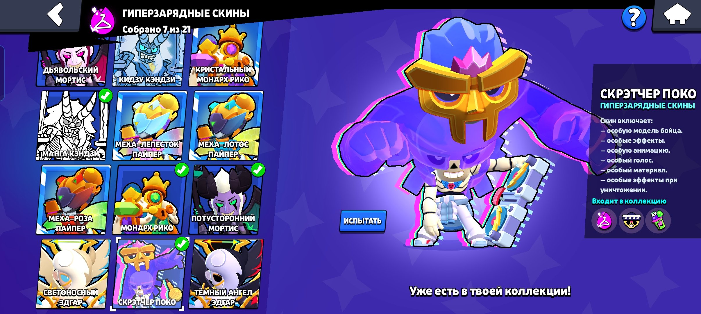 33.5k tr. | 94 chars | 3 MECHA COLT, Manga Kenji, Robomike | 53 HYPERCHARGES, trophies 33529, brawlers 94