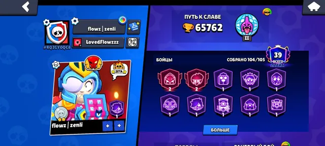 good account for its price 2 pins with trophy 21 years, 65762 trophies, 104 brawlers, 39 primes