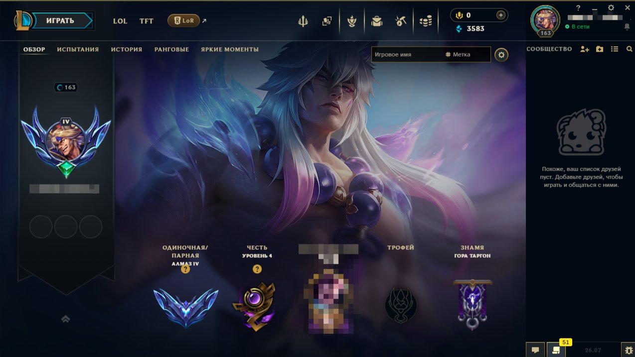 🟣 DIAMOND IV 🟣, 37 SKINS 🎁, ACCOUNT UPGRADED MANUALLY 🕛, ✅COMPLETE DATA CHANGE ✅, Sale, level 163, champions 107, skins 37, Diamond