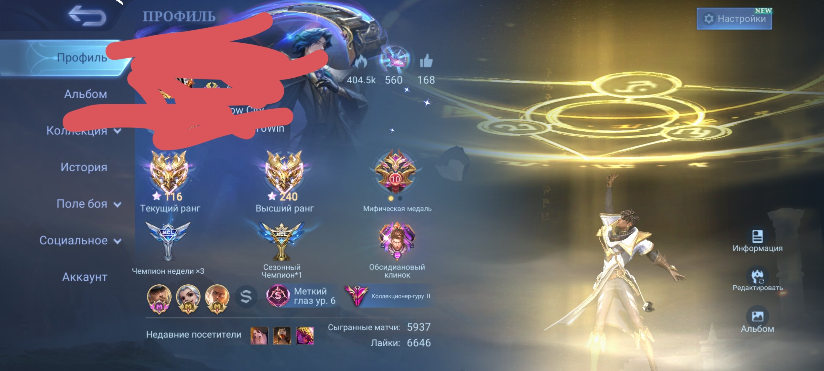 🔥EXCELLENT ACCOUNT🔥OF THE LEGENDS ALUK, COLLECTORS AND MORE (MORE DETAILS IN THE DESCRIPTION) 🔥, Sale, Rank: Mythical Immortal, Level: 65, Winrate: 56%, Heroes: 132, Skins: 403