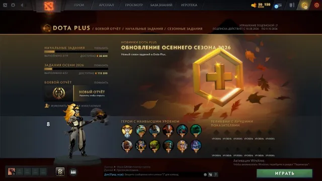 ❤️DOTA+ UNTIL 09.10❤️88 MMR✅NATIVE EMAIL✅7836 HONOR✅ 58+62LVL OLD ACCOUNT❤️99% CONFIDENCE✅5 TOKENS, Sale, 88 MMR, 7836 honor, 7836 politeness, 239 matches, 300 hours