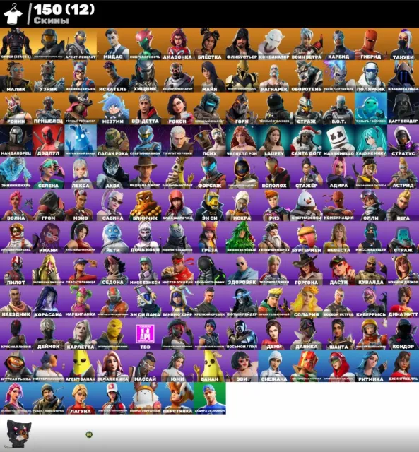💟АВТОВЫДАЧА💟8550 VB🟣Take The L🌸Omega (stage 5)🟣Оранжевое Настроение🌸Псих🟣Лом🌸Прямое Указание🟣, Продажа, скины 150